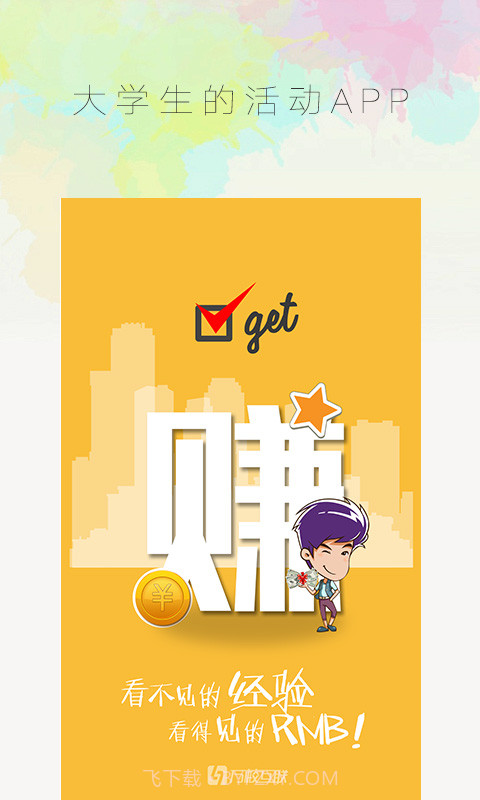 万校互联截图5 万校互联截图5