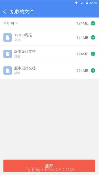 声波垃圾清理大师截图3 声波垃圾清理大师截图3