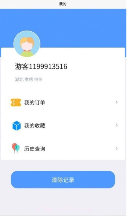 信息通查截图1