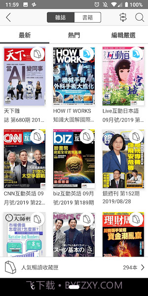 Readoo(伴读工具)V1.0.1 正式版截图2 Readoo(伴读工具)V1.0.1 正式版截图2