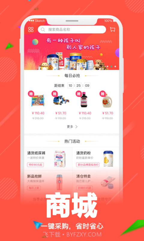 零售共场截图1 零售共场截图1