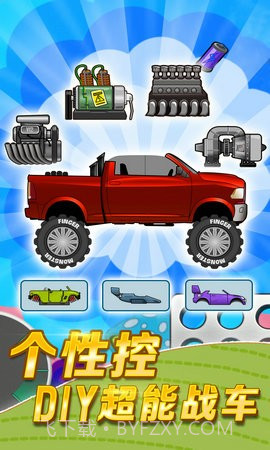 登山赛车1.48.10截图2 登山赛车1.48.10截图2