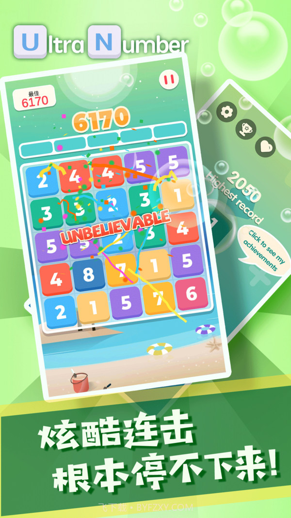 果乐合并数字截图2 果乐合并数字截图2