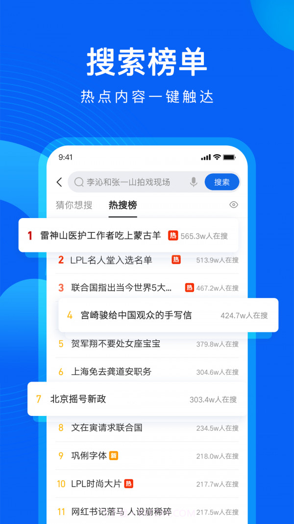 QQ浏览器v13.2.0.0101截图3 QQ浏览器v13.2.0.0101截图3