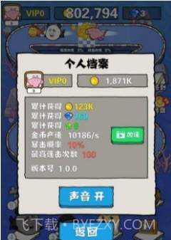 全民养鲲无限金币截图1