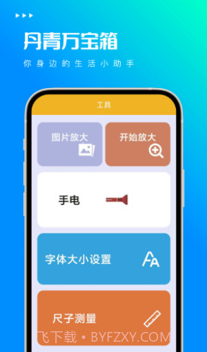 丹青万宝箱截图3 丹青万宝箱截图3