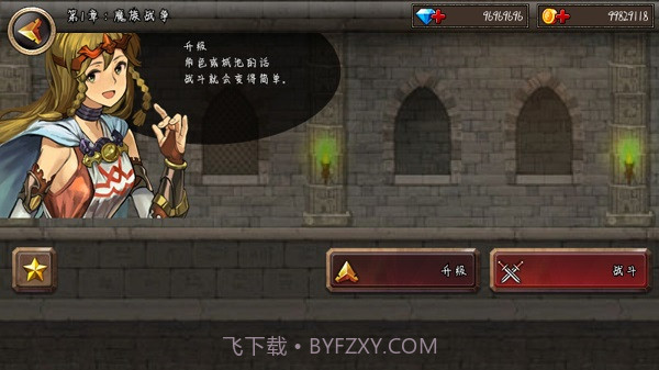 王国之战内置菜单截图2 王国之战内置菜单截图2