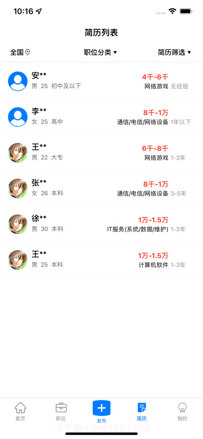 智力云截图3 智力云截图3