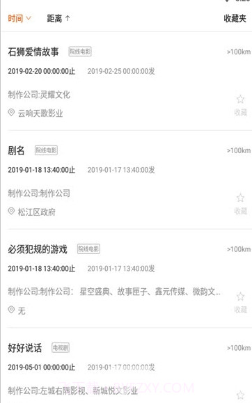 盛星汇(盛星汇群演兼职)安卓手机版截图2 盛星汇(盛星汇群演兼职)安卓手机版截图2