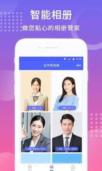 智拍证件照截图4 智拍证件照截图4