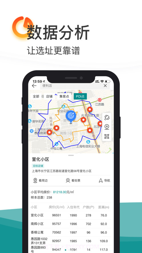 店驰截图4 店驰截图4