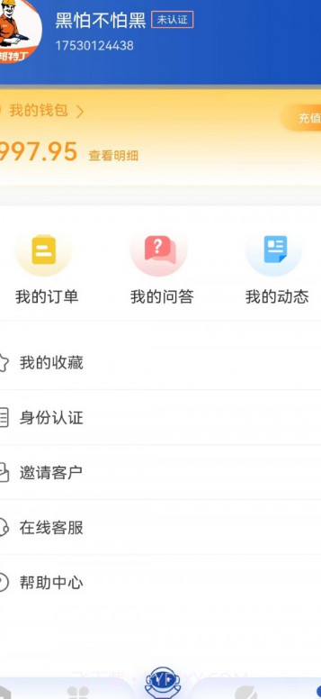 律咚咚截图2 律咚咚截图2