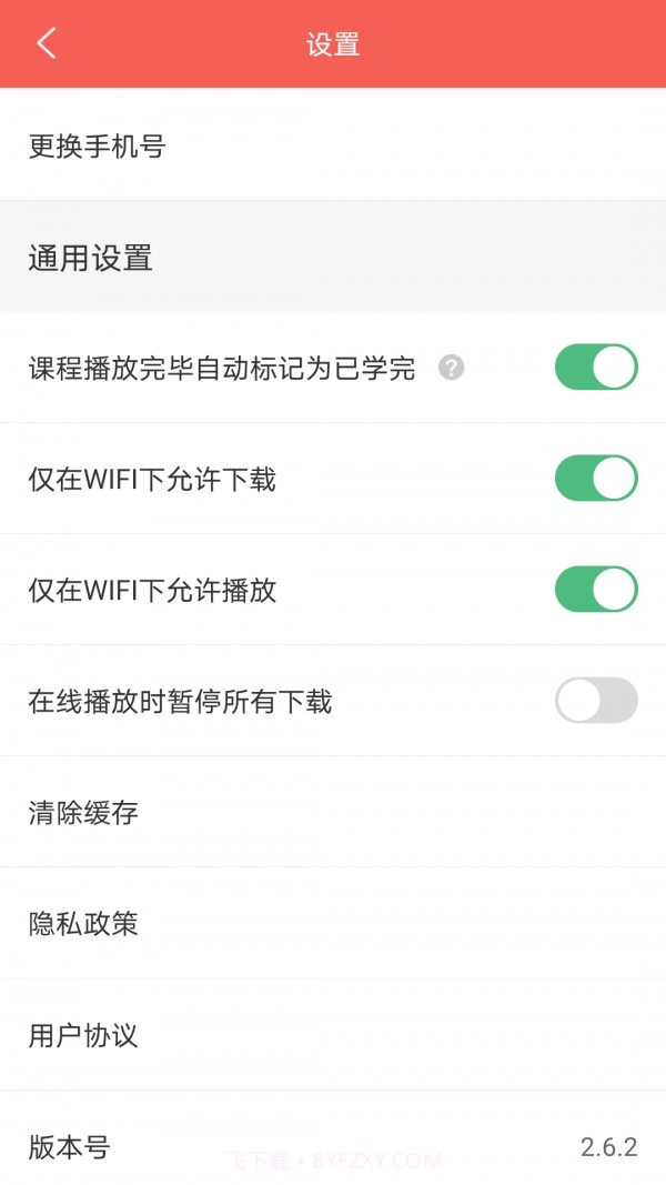 兴为考研最新版截图2