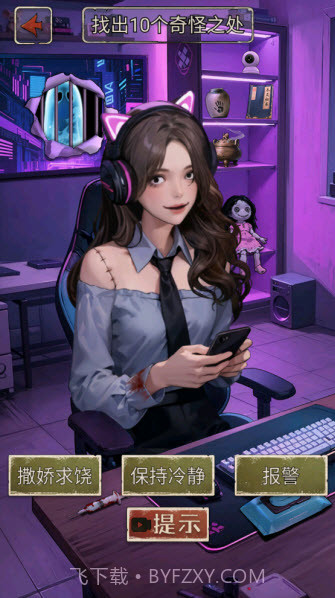 我的怪谈笔记先行服截图4