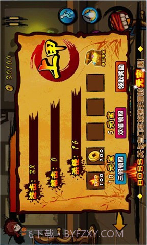 功夫大侠截图5 功夫大侠截图5