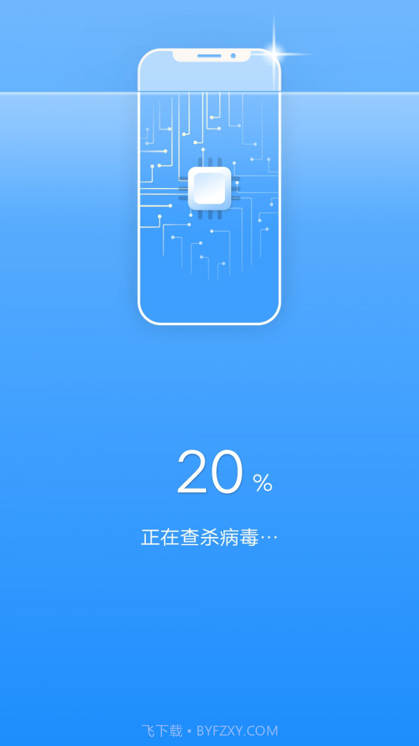 一键清理宝截图2 一键清理宝截图2