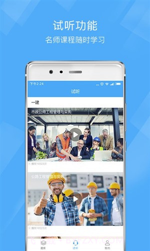 一建泉题库截图5