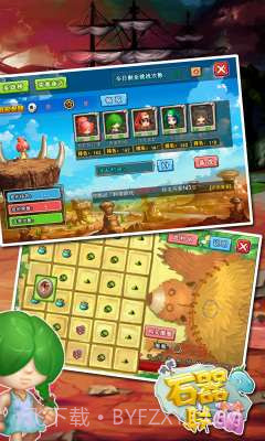 石器联萌截图4 石器联萌截图4