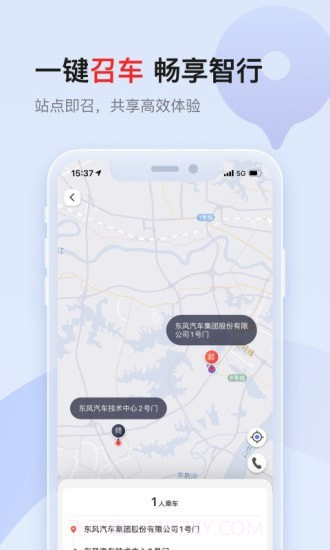 东风领航截图2 东风领航截图2