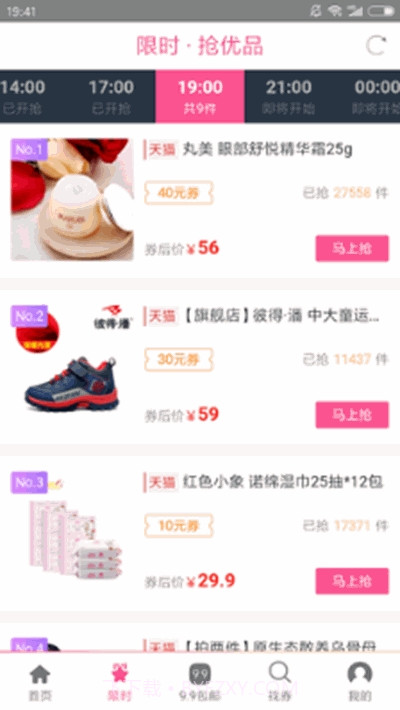 优品中心截图2 优品中心截图2