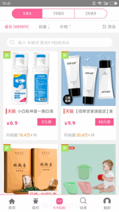 优品中心截图3 优品中心截图3