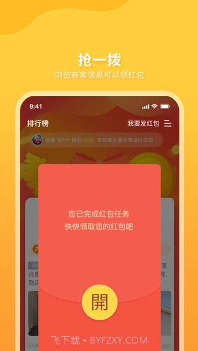 抢一拨(同城生活服务信息)截图3 抢一拨(同城生活服务信息)截图3