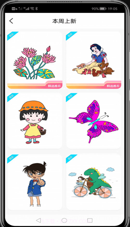 趣多多宝宝填色截图3 趣多多宝宝填色截图3