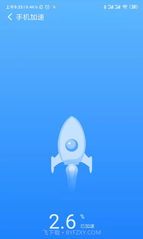 毫秒连WiFi截图2