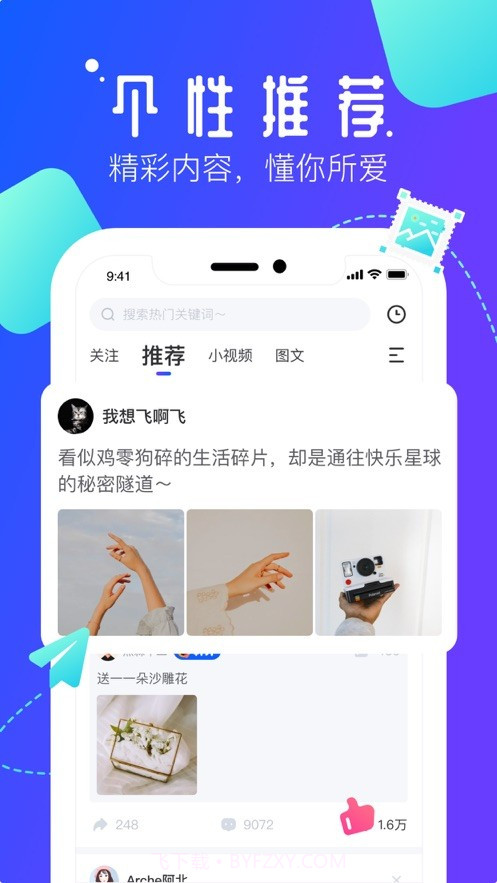 速播短视频截图4