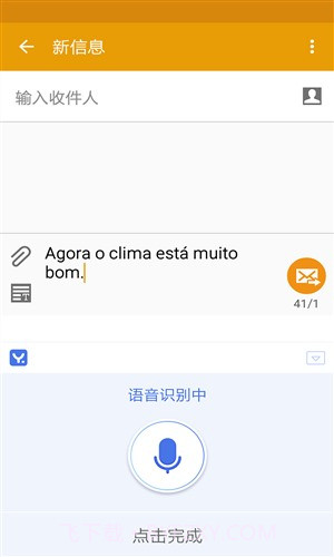 译云输入法截图3