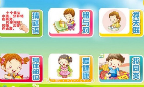 宝宝健康常识截图2 宝宝健康常识截图2