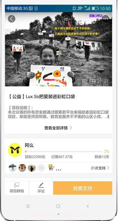 陌筹君截图2 陌筹君截图2