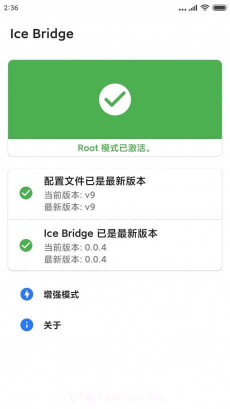 IceBridge截图1 IceBridge截图1