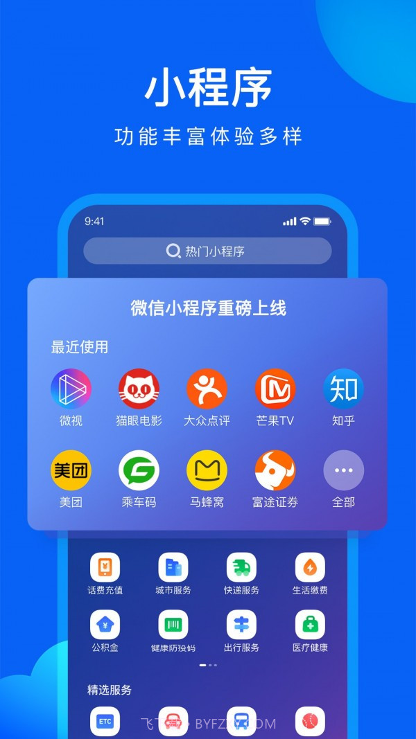 QQ浏览器v13.2.0.0101截图1 QQ浏览器v13.2.0.0101截图1