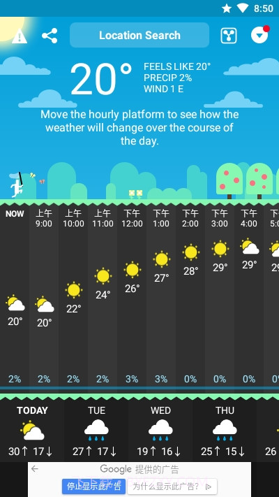 CARROTWeather吐槽天气截图3 CARROTWeather吐槽天气截图3