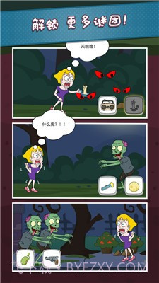 救救小姐姐游戏截图1 救救小姐姐游戏截图1