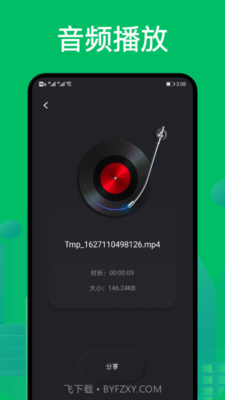 goldwave音频剪辑截图1