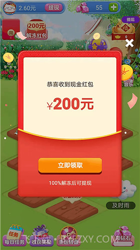 多多养花赚钱版新版本下载安装截图2 多多养花赚钱版新版本下载安装截图2