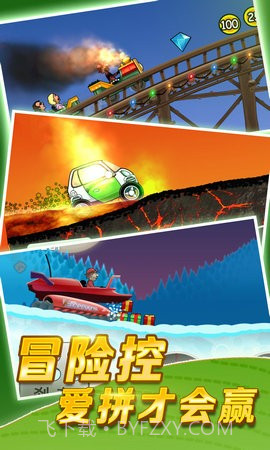 登山赛车1.48.10截图1 登山赛车1.48.10截图1