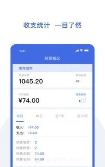 欧包进存宝截图3