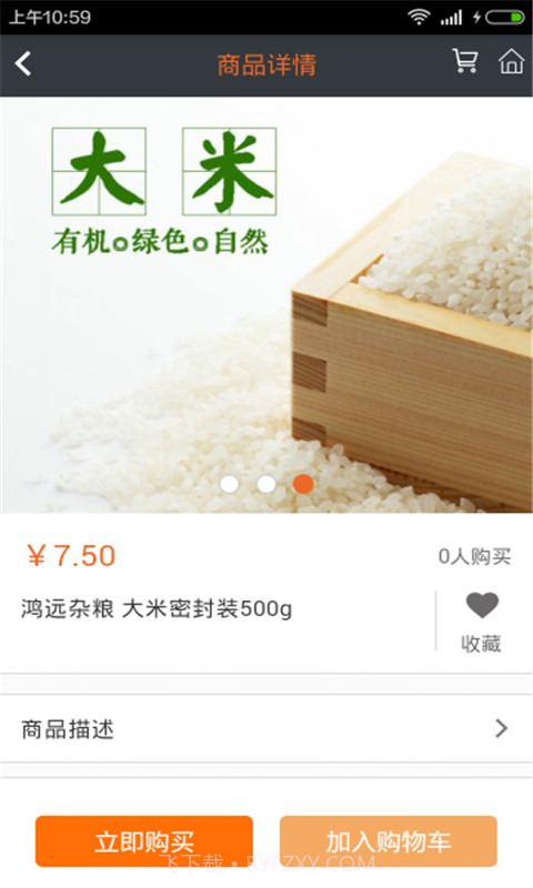 大农网截图4 大农网截图4