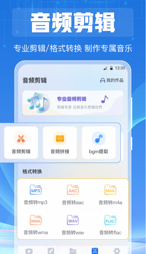 互传视频播放器截图2