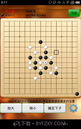 夕阳五子棋截图1 夕阳五子棋截图1