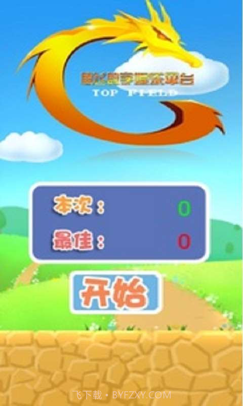 鸟儿去哪儿截图2 鸟儿去哪儿截图2