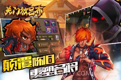 关门放吕布HD截图4 关门放吕布HD截图4