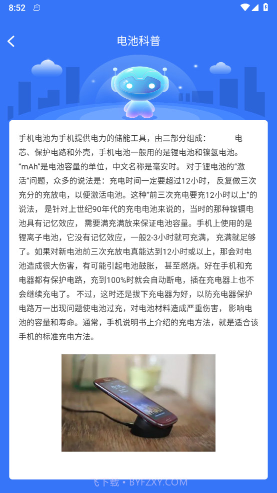 惊喜充电截图1 惊喜充电截图1