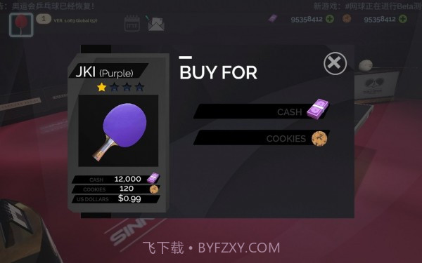 乒乓球世纪截图3 乒乓球世纪截图3