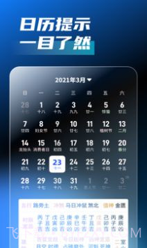 超强卫星5G截图1 超强卫星5G截图1