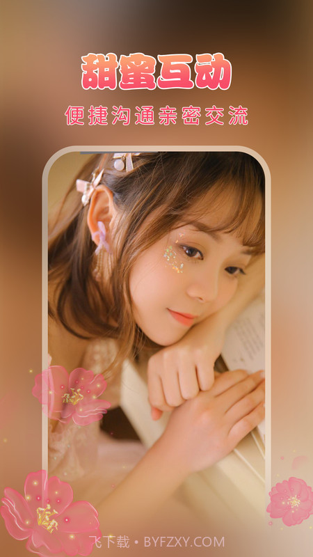 海棠聊天交友截图2 海棠聊天交友截图2