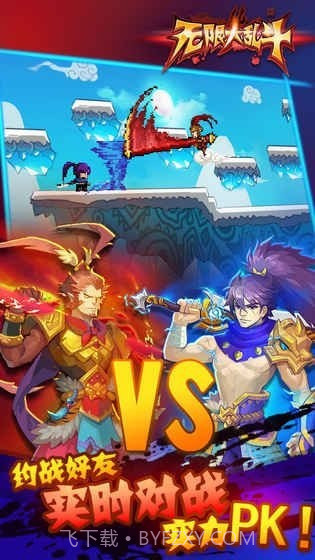 无限大乱斗截图3 无限大乱斗截图3